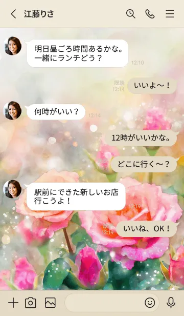 [LINE着せ替え] 薔薇(バラ)の花の着せかえ(R1748)の画像3