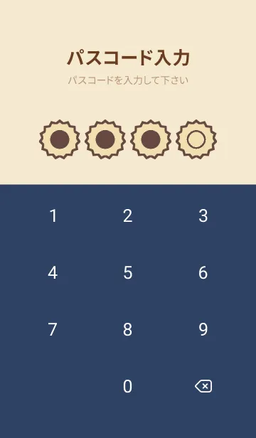 [LINE着せ替え] beige color M50の画像4