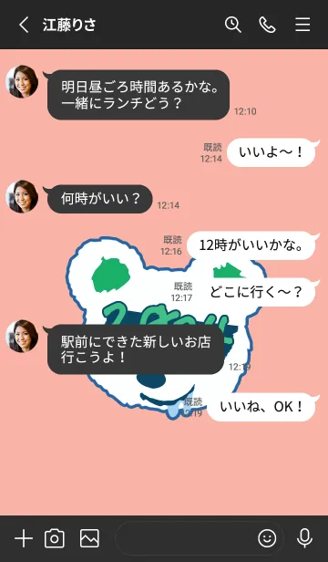 [LINE着せ替え] 2024 ベア― 12の画像3