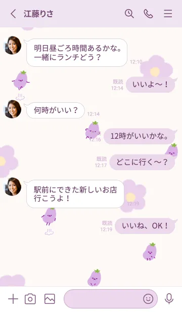 [LINE着せ替え] ゆるい癒しのなすびくんの画像3