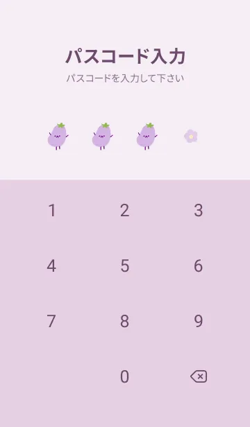 [LINE着せ替え] ゆるい癒しのなすびくんの画像4