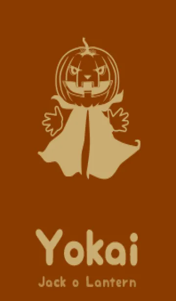 [LINE着せ替え] 妖怪 ジャックオランタン 褐色の画像1
