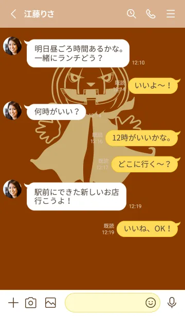 [LINE着せ替え] 妖怪 ジャックオランタン 褐色の画像3