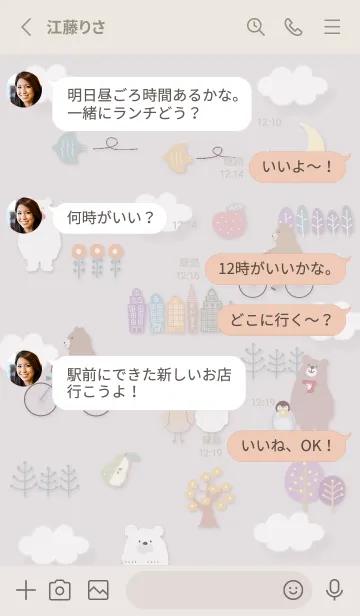 [LINE着せ替え] Greige♡ほのぼのな北欧02_1の画像3