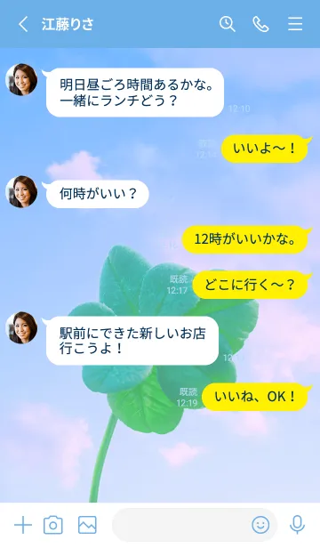 [LINE着せ替え] 本物ラッキークローバー 7-leaf #4-3の画像3