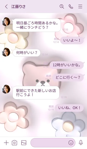[LINE着せ替え] pinkpurple♡ぷっくりクマと花11_1の画像3