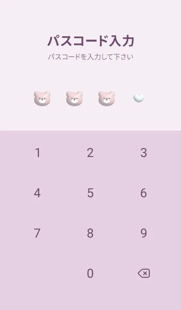 [LINE着せ替え] pinkpurple♡ぷっくりクマと花11_1の画像4