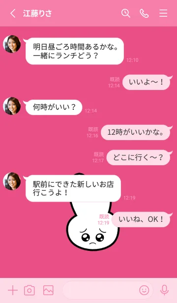[LINE着せ替え] ぴえん うさぎ 160の画像3