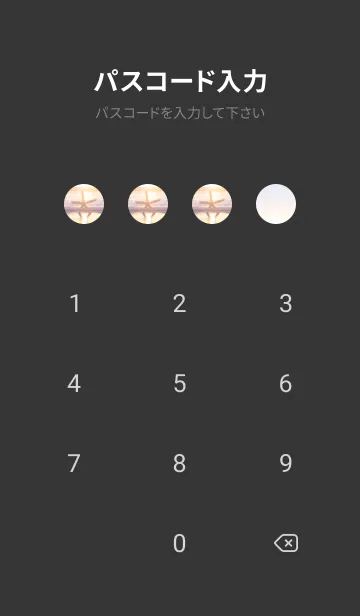 [LINE着せ替え] BeachStar 38の画像4