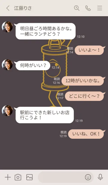 [LINE着せ替え] 妖怪 行燈 チャコールグレイの画像3