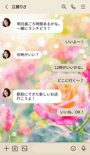 [LINE着せ替え] 薔薇(バラ)の花の着せかえ(R1757)の画像3