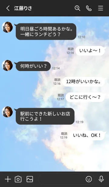 [LINE着せ替え] Real Iridescent Dragon Cloud #1-4の画像3