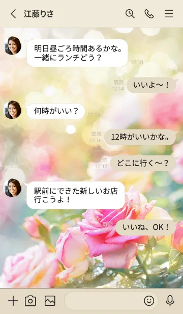 [LINE着せ替え] 薔薇(バラ)の花の着せかえ(R1759)の画像3