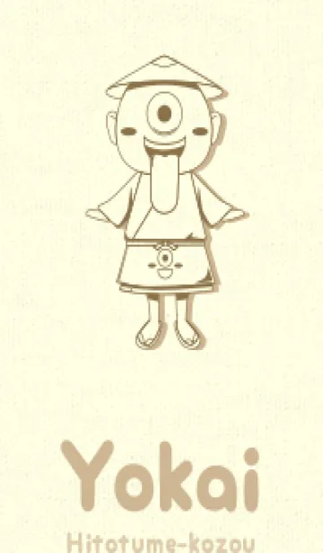 [LINE着せ替え] 妖怪 一つ目小僧 小鹿色の画像1