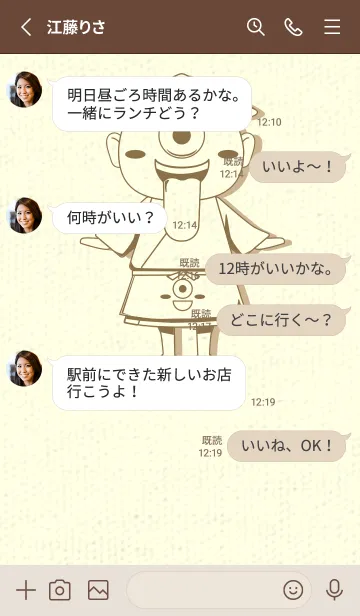 [LINE着せ替え] 妖怪 一つ目小僧 小鹿色の画像3