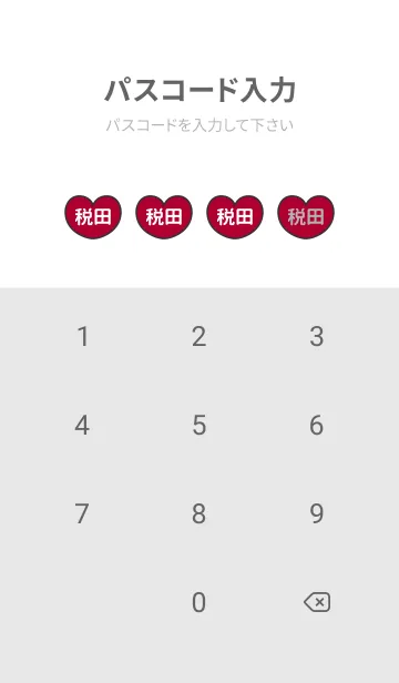 [LINE着せ替え] ハートと天使『税田』 LOVEの画像4