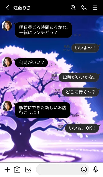 [LINE着せ替え] 冬のサクラ #BCJL426。の画像3