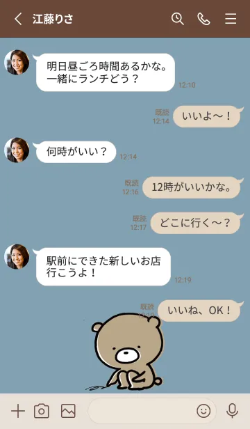 [LINE着せ替え] ベージュと青 : くまのぽんこつ 3.2の画像3