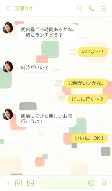 [LINE着せ替え] 水彩 四角 オシャレ5の画像3