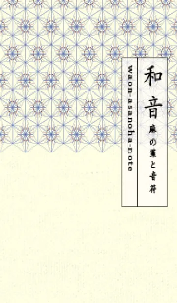 [LINE着せ替え] 和音-麻の葉音符 ビンヤードの画像1