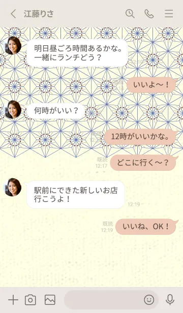 [LINE着せ替え] 和音-麻の葉音符 ビンヤードの画像3
