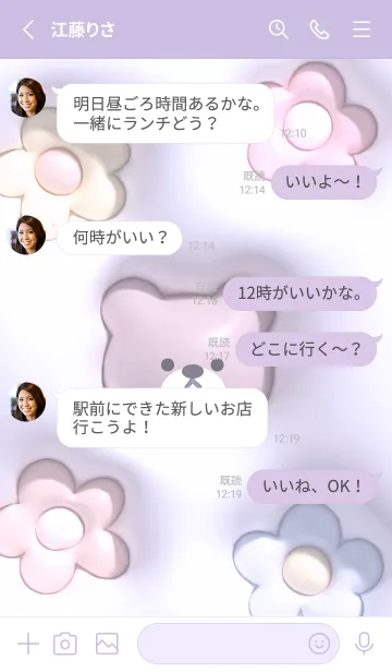 [LINE着せ替え] purple♡ぷっくりクマと花12_1の画像3