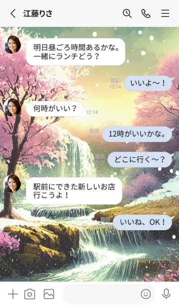 [LINE着せ替え] 優美な冬の風景の着せかえ(Winter-1781)の画像3