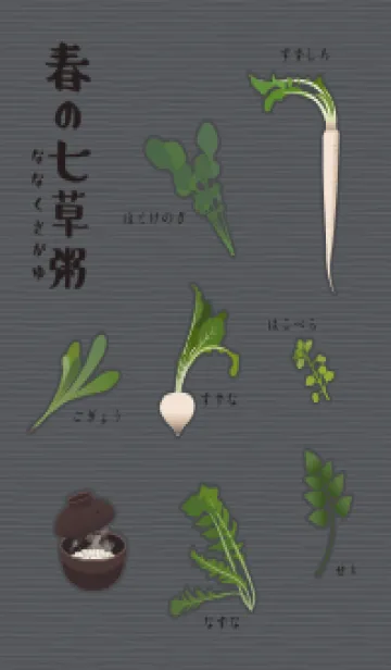 [LINE着せ替え] [改] 春の七草 + 藍色の画像1