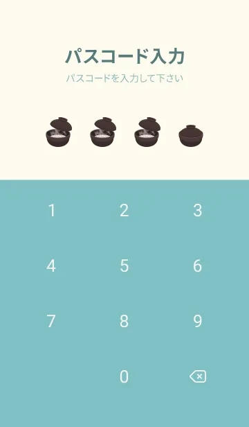 [LINE着せ替え] [改] 春の七草 + 藍色の画像4