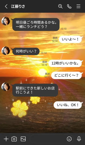 [LINE着せ替え] ＊金運を最強にする太陽とクローバー5＊の画像3