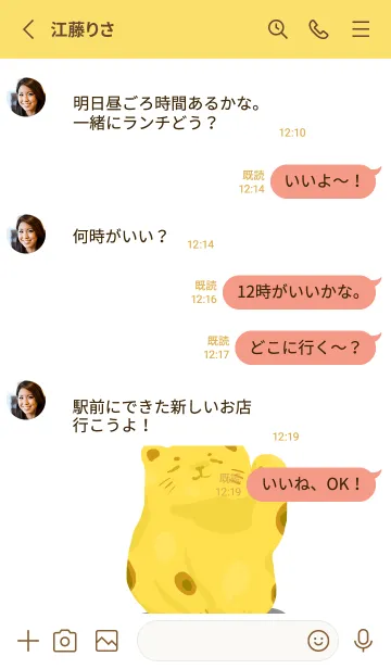 [LINE着せ替え] 金ピカ招き猫の画像3