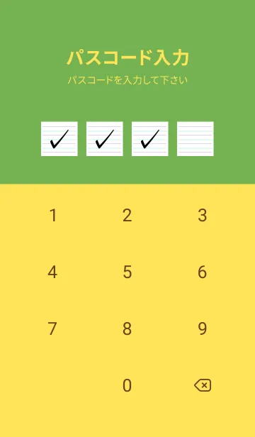 [LINE着せ替え] 2色ノート/パープル&グリーン/緑色/黄色の画像4