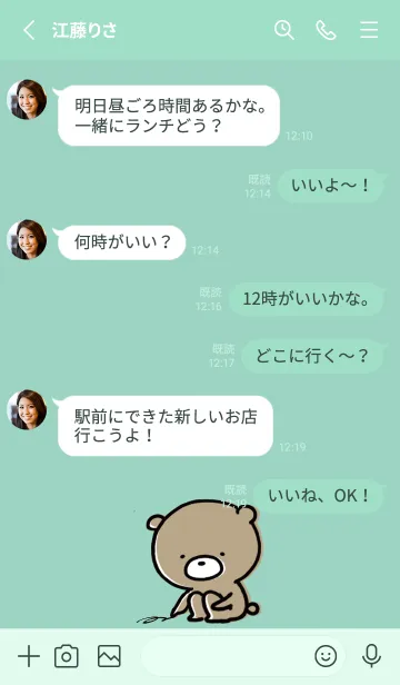 [LINE着せ替え] ミントグリーン : くまのぽんこつ 3.2の画像3