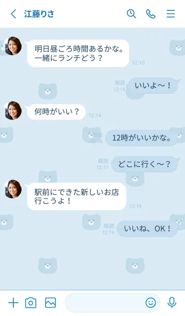 [LINE着せ替え] ゆるいくま。水色と青の画像3