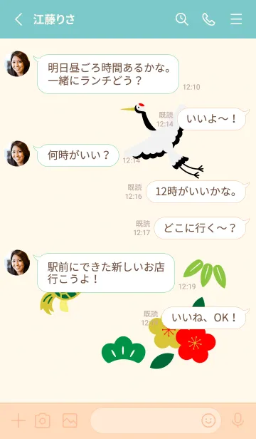 [LINE着せ替え] 鶴と亀 ピンクと水色の画像3