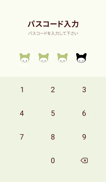 [LINE着せ替え] ネコカブリ 114の画像4