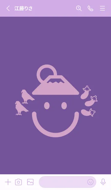 [LINE着せ替え] スマイル＆富士鷹茄子 江戸紫の画像2