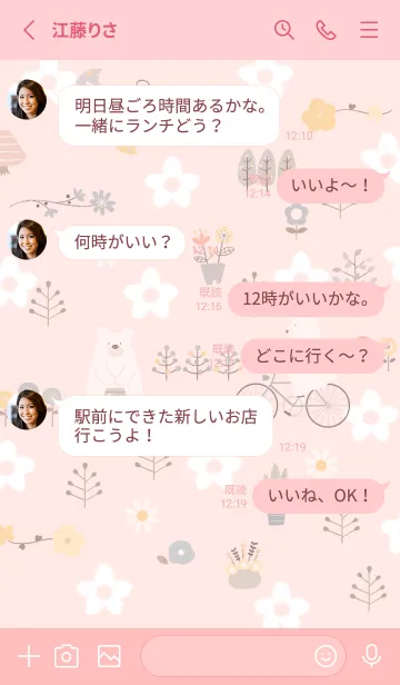 [LINE着せ替え] babypink花が咲く場所で09_1の画像3