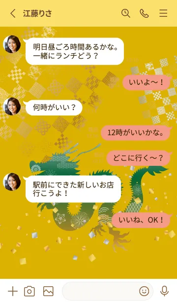 [LINE着せ替え] 龍と和柄 黄色の画像3