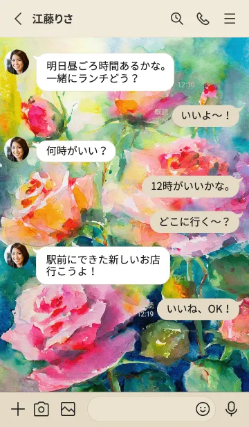 [LINE着せ替え] 薔薇(バラ)の花の着せかえ(R1769)の画像3