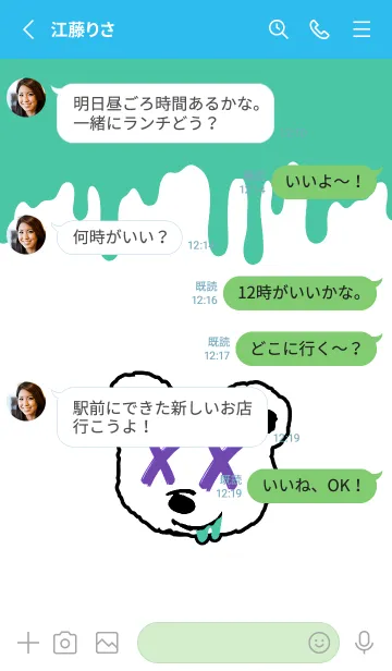 [LINE着せ替え] バッド ベア2 212の画像3