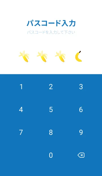 [LINE着せ替え] かわいいバナナ 白と青の画像4