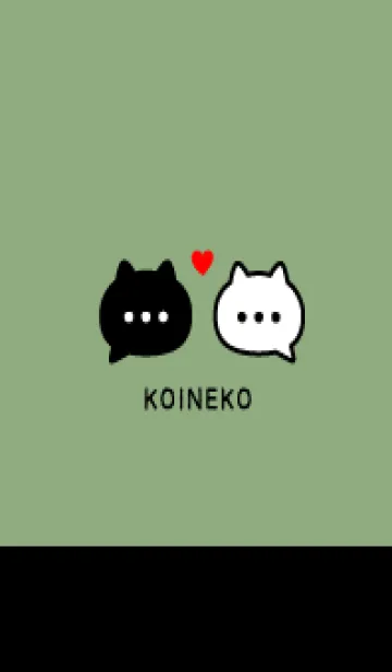 [LINE着せ替え] 恋ねこ♡グリーン×ブラックの画像1