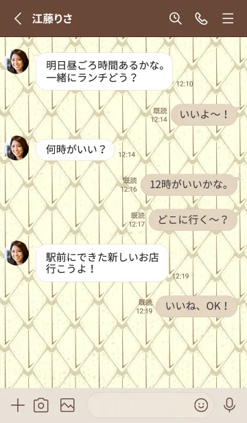 [LINE着せ替え] シンプルな龍鱗 砂色の画像3