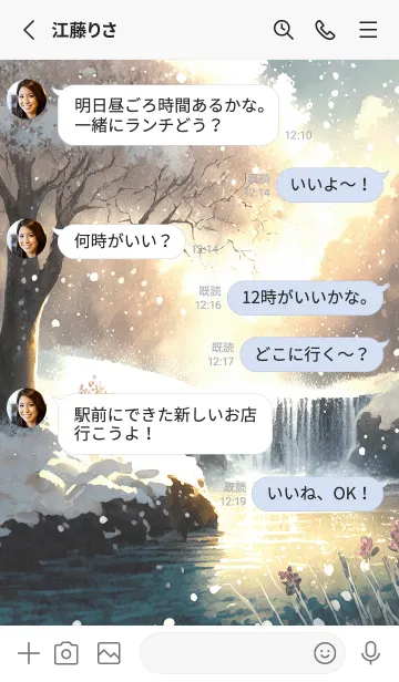 [LINE着せ替え] 優美な冬の風景の着せかえ(Winter-1795)の画像3