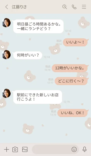 [LINE着せ替え] くまさんとハート。水色とベージュの画像3