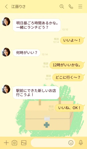 [LINE着せ替え] Medicine you needの画像3