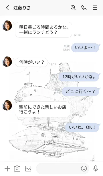 [LINE着せ替え] 飛行艇シリーズ No.1の画像3