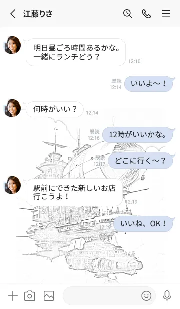 [LINE着せ替え] 飛行艇シリーズ No.3の画像3
