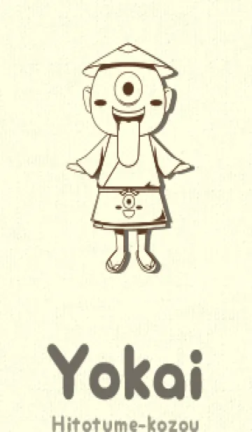 [LINE着せ替え] 妖怪 一つ目小僧 黒茶の画像1